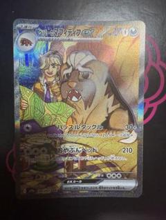 ペパーのマフティフex PSA10 SAR - メルカリ