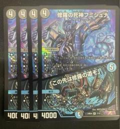 2025年最新】フミシュナ 1枚の人気アイテム - メルカリ