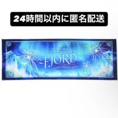 Mrs. GREEN APPLE ミセスグリーンアップル FJORD タオル - メルカリ