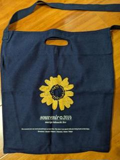 竹内まりやsouvenir 2025おまけ有 ニットトートバッグ 新品・未使用】まりや☆ニットトートバック☆ライブ会場購入