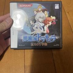 悪魔城ドラキュラ 〜蒼月の十字架〜