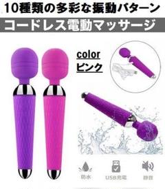 ハンディーマッサージャー マッサージ機 ピンク 未使用 肩もみ機'