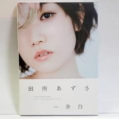2025年最新】田所あずさの人気アイテム - メルカリ