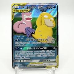 2025年最新】ヤドン&コダック saの人気アイテム - メルカリ