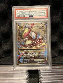 ポケモンカード MピジョットEX SR PSA10 097/087