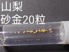 kk 【まとめ】砂金 15粒 山梨砂金採り体験×2 山梨・湯之奥金山で砂金採り体験！ - YouTube