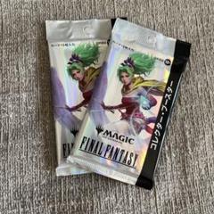 MTG FFコラボ　新品未開封 コレクターブースターパック　2個セット