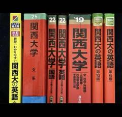 2025年最新】赤本セットの人気アイテム - メルカリ