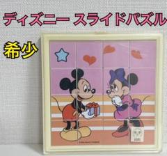 ディズニー　ジグソーパズル　レトロ品　希少 ディズニー ジグソーパズル レトロ品 希少