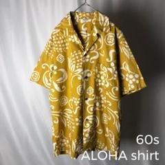 60s vintage オープンカラー アロハシャツ 総柄 イエロー