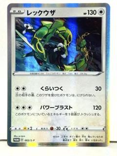 ポケモンカード レックウザ スター 1st ED STAR アンリミ PS