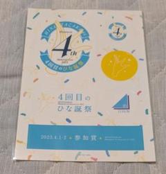 2025年最新】ひな誕祭 ステッカーの人気アイテム - メルカリ