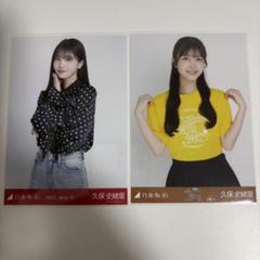 乃木坂46　久保史緒里　メッシュニット静岡ライブTコンプ 乃木坂46 久保史緒里 静岡Tシャツ メッシュニット 6種コンプ 生