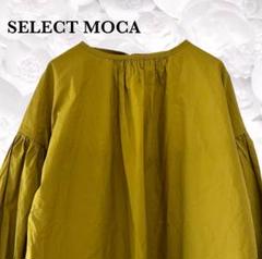 セレクトモカ》ブラウス カットソー【F】イエロー 系 ドロップショルダー 大きい