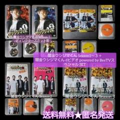 【日本ドラマ】闇金ウシジマくん ディレクターズカット版・BeeTVスペシャル等★ 日本ドラマ】闇金ウシジマくん ディレクターズカット版・BeeTV
