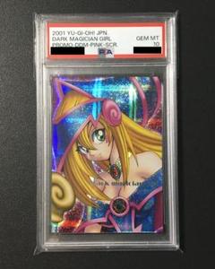 PSA10】ブラックマジシャンガール DDM ピンクシークレット