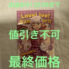 ラブライブ 結ヶ丘女子高等学校 キッチンカー GW限定 ブロマイド マルガレーテ