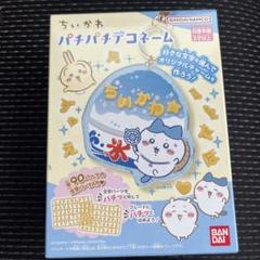 ちいかわ パチパチデコネーム ハチワレ