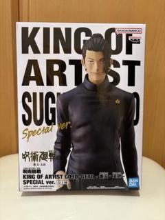 2025年最新】KING OF ARTIST GOJO・GETO-懐玉・玉折-SPECIAL ver