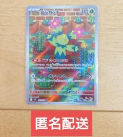 2025年最新】ポケモンカード ar 100枚の人気アイテム - メルカリ