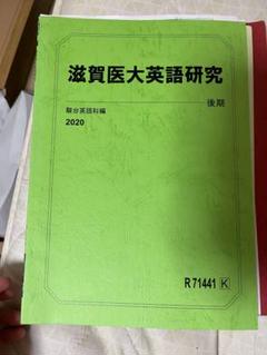 駿台井辺先生滋賀医大数学単科