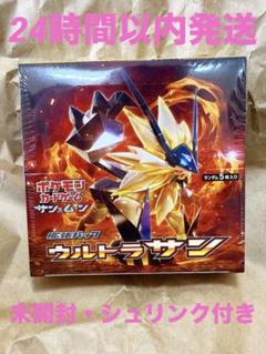 未開封　ウルトラサン　シュリンク付き ウルトラサン 1BOX【未開封シュリンク付き】