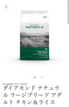 DIAMOND NATURALS 大型犬用ドライフード 71Z2ba6R3sL._AC_SY200_QL15_.jpg