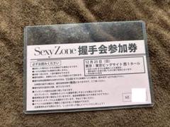sexyzone チケット 2025年最新】半券 セクゾの人気アイテム - メルカリ