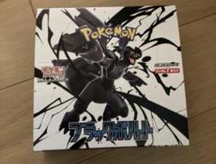 スペシャルオファ ブラックボルト ポケモンカード 1BOX ペリペリ シュリンク無し ポケモンカードゲーム