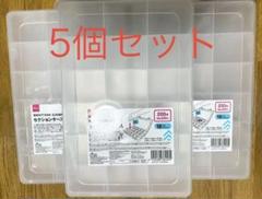 【気質アップ】 まとめ売り 20個 18マス ダイソー ケース コレクション 中古 小物入れ