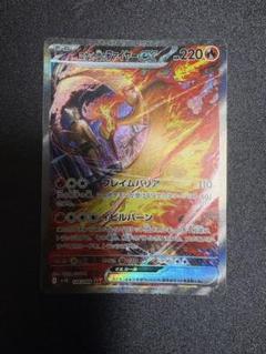 ロケット団のファイヤーex sar