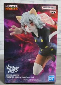 VIBRATION STARS カイト ネフェルピトー 20個セット Amazon.co.jp: HUNTER×HUNTER VIBRATION STARS-カイト- 公式