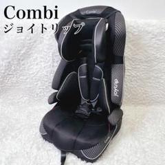 コンビ ジュニアシート ジョイトリップ エッグショック GC エアーブラック