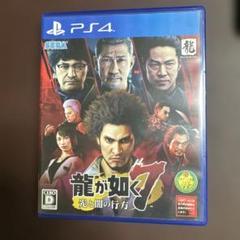 龍が如く7 光と闇の行方 PS4