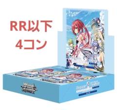 ヴァイスシュヴァルツ サマポケ RR以下 4コン