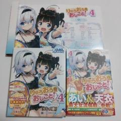 りゅうおうのおしごと 4 ドラマcd付き限定特装版の中古 未使用品を探そう メルカリ