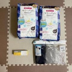 マミーパッド　64枚入り　ピュアレーン　産褥ショーツ　サンプルセット　出産準備