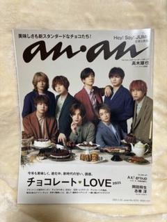 anan Hey!Say!JUMP