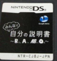 みんなで自分の説明書