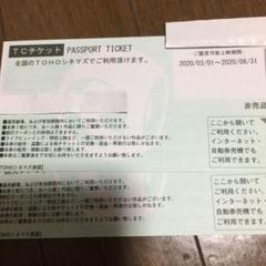 トーホー シネマズ TOHO TCチケット 2枚 ☆送料無料☆