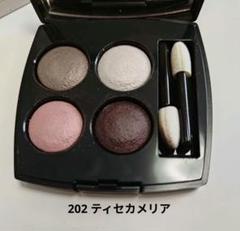 新品未使用　CHANEL レキャトル オンブル 202 レ キャトル オンブル 4色アイシャドウ（マルチ エフェクト
