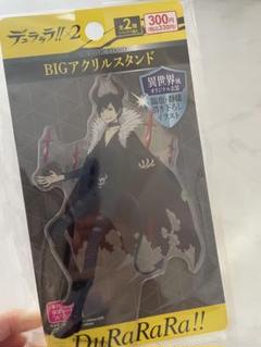 デュラララ!! 折原臨也 Bean&Pop 非売品ポストカード 6枚セット デュラララ!!×2＠ダッシュストア | ダッシュストア