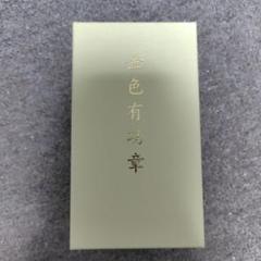 金色有功章　献血　100回　グラスのサムネイル
