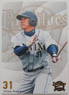 2011年 オリックスバファローズ 荒金久雄選手 非売品配布カード
