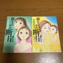 あきたこまちにひとめぼれ 1 メルカリ