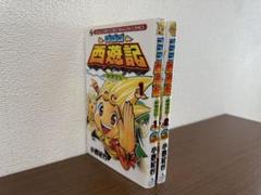 ゴゴゴ西遊記-新悟空伝- 1-2巻 『小西 紀行』