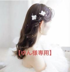 coussinet （クシネ）ヘアピンパフュームピン結婚式ハーフツイン