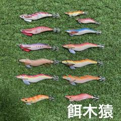 餌木猿　エギザル3.5号 エギマル2.5号 バレーヒル　ティプラン3.5号 餌木猿 エギザル3.5号 エギマル2.5号 バレーヒル ティプラン3.5