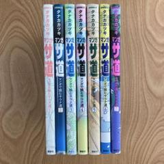 サ道 DVD 全3巻　全巻セット サ道 全3巻セット レンタル落ちDVD （全巻セット【中古】DVD▽僕