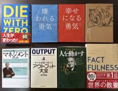 DIE WITH ZERO 人生が豊かになりすぎる究極のルール
